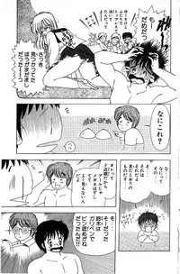 [Kamimura Sumiko] 1+2=Paradise Vol.4