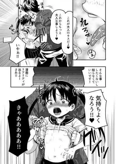 Otonari-san wa AV Danyuu