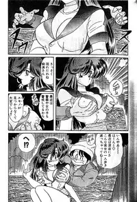 [Kamitou Masaki] Seirei Tokusou Fairy Saber [Tennyo Matouhen]