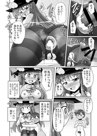 [Mebius no Wa (Nyx)] Ashiura no Nioi o Kagasete Kureru Tenshi-chan no Hon (Touhou Project) [Digital]