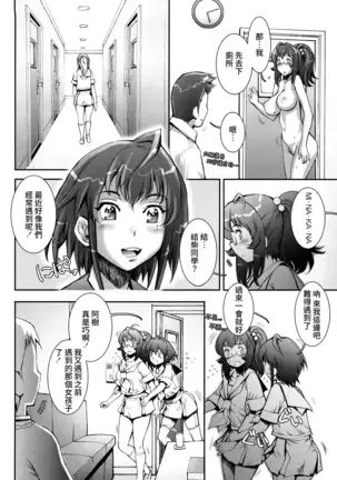 Pretty Cool Ch.1-7 (decensored)