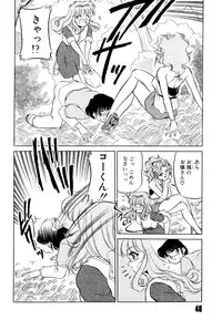 [Mizuki Hitoshi] Doki Doki Take Out