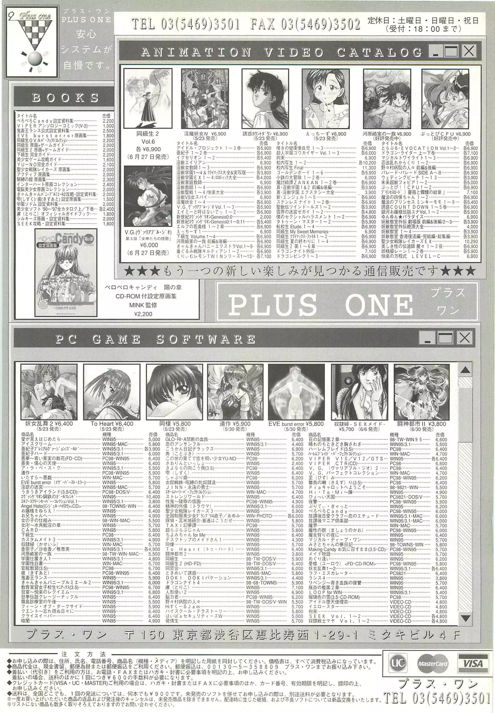 BugBug Magazine 1997-07 Vol 35