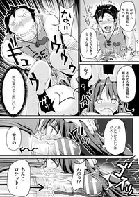 Haiboku Otome Ecstasy Vol. 16