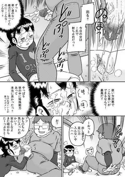 Tokushu nōryoku de tonari ni sumu shōjo to SEX shiyou!