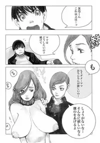 [Anthology] Mother Fucker 7