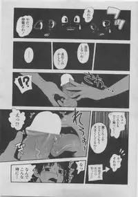 COMIC Penguin Club 2011-08