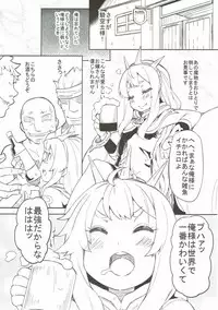 (C92) [Arysuivery (Ayakase Riberi, Ayakase Chiyoko)] Grablu Soushuuhen (Granblue Fantasy)