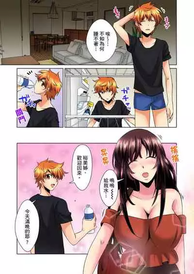 [Mima] Kon Nani Bikubiku Shiteru no ni… Shi nai no? - Ofuro de! Heya de! Living demo!? Aniki no Yome ni Iji rarete…- | 明明你的弟弟挺成這樣….還不上嗎？～在浴室！在房間！在客廳也是!?被老哥的妻子不斷地玩弄… Ch.1-12 [Chinese]