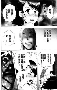 [Yamakumo] Closet | 衣櫃外的淫景 [Chinese]