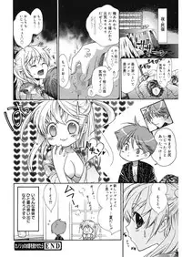 [Toshi] glamourous parlor [Digital]