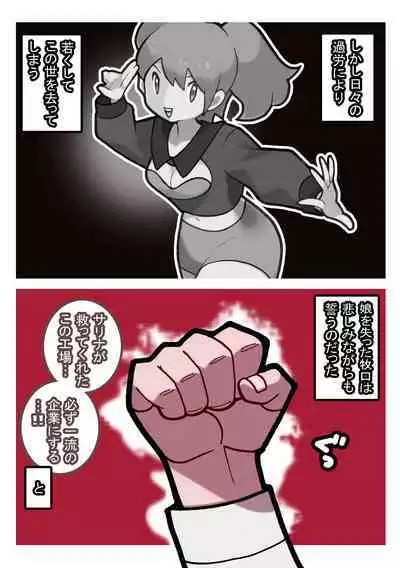 [Young Farm] Seishain Onee-san 10 ~Youyaku! Seishain Onee-san!!~