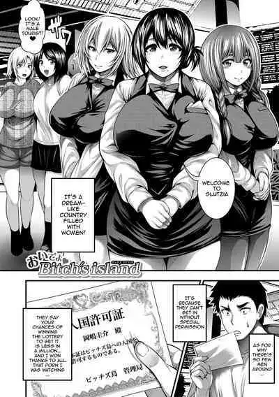[Taihei Tengoku] Nakadashi 100-nin Dekiru Kana Ch. 1-6 | I Wonder If I Can Creampie 100 Girls Ch. 1-6 [English] {Doujins.com} [Digital]