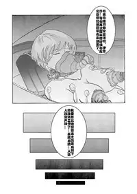 Taima no Reikoku ~Zettou no Kaizou Inju Choukyou~