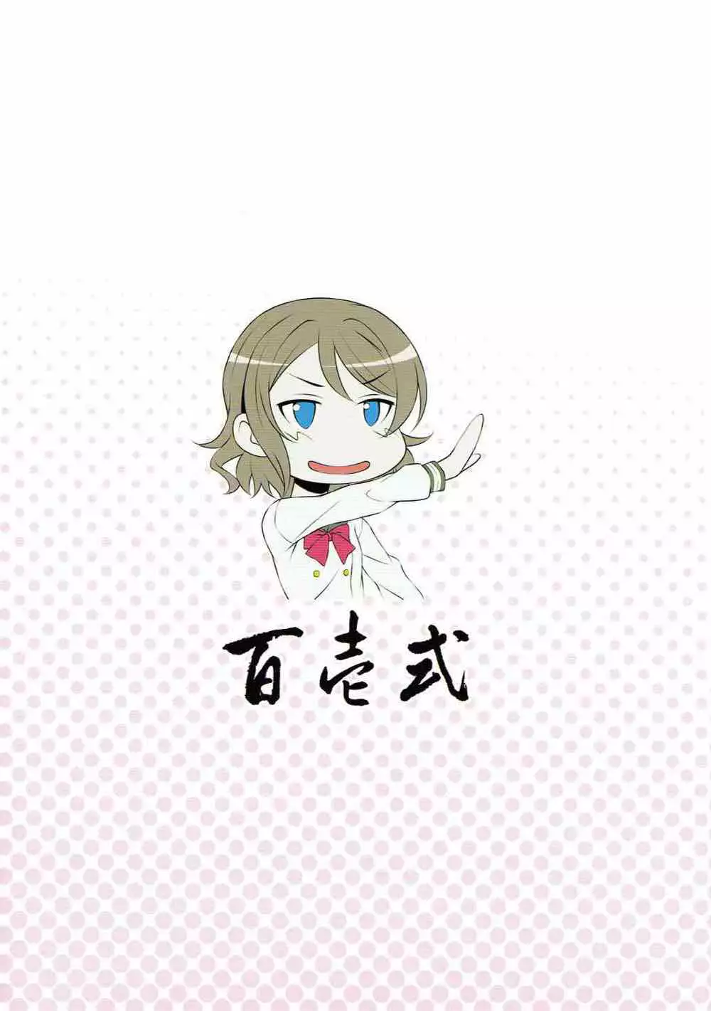 Datenshi vs Cosplay Maou | 墮天使 VS Cosplay魔王