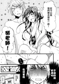 (C88) [Fullswing Otome (Takayamanon)] Otoko-chan Sekaiichi Kawaii 1+2 Sairoku [Chinese] [EZR個人漢化]