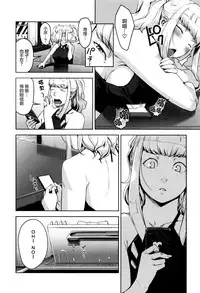 [Sugi G] Seikatsu Koujou Keikaku [Chinese] [丧尸×无毒汉化]