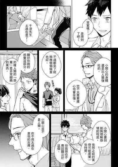 The Monster of Memory Vol.1-Vol.3