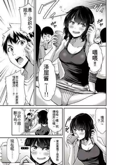 [MONMA Tsukasa] Giruti Sakuru vol 01-02 (Ch01-19) Chinese Version《罪恶社团》第01-02卷01-19话，AI机翻汉化