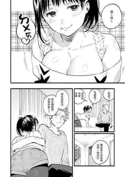 Irotoridori - Variety Girls | 色彩繽紛