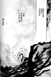 Umiyori Fukaku (Yu-gi-oh!) [Chinese]