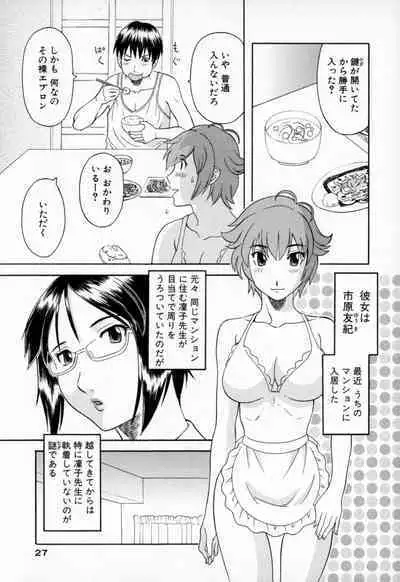 Gokuraku Ladies - Paradise Ladies Koukotsu Hen