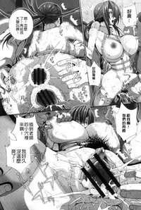 [Musashi Daichi] Clikan Zecchou Glamour | 陰蒂姦絕頂性愛魅惑 [Chinese]