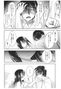 (C93) [AquaDrop (Mikami Mika)] As your mind.