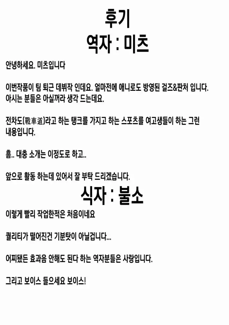 Seikyouiku no Shitsuke