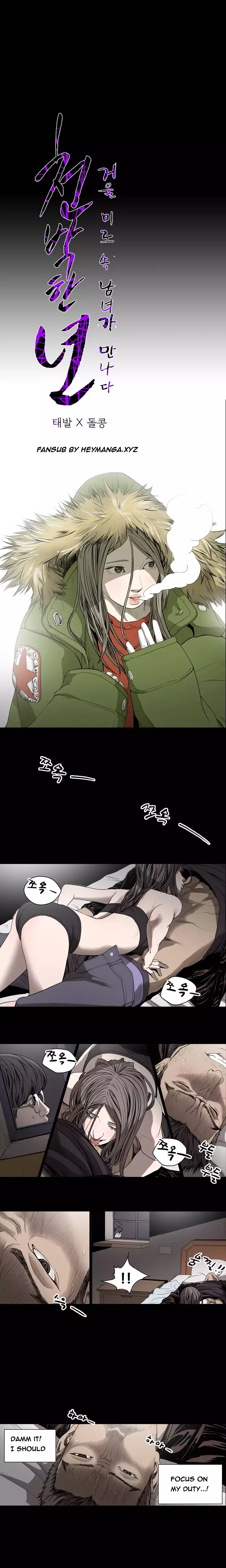 Kitsch | Disrespectful Bitch Ch. 1-64