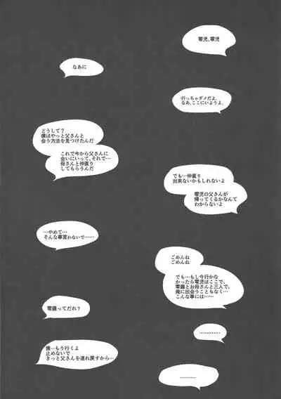 [Gussuri. (Rihi)] Akuma no Hakoniwa (Yu-Gi-Oh! ARC-V)