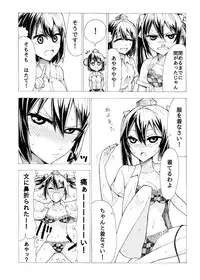 (Daikyuushuu Touhousai 12) [Kee Sanpo (Kee-san)] Aya to Hatate ga R17 Kurai no Kanji ni Ichatsuku Hon (Seijinmuke) (Touhou Project)