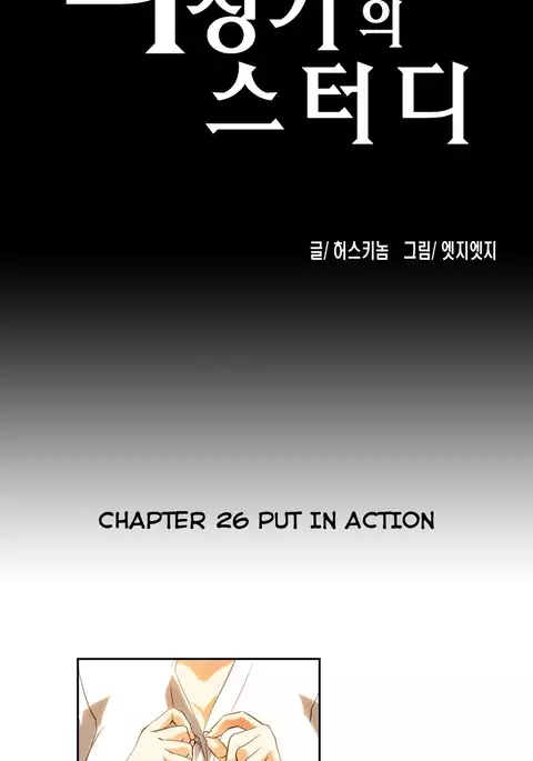 SStudy Ch.0-42