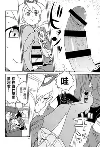 [Zenra Restaurant (Heriyama)] Materialize Shirogane Luna (Mega Man Star Force) [Chinese] [沒有漢化] [2018-01-04]