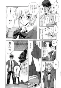 [Fujisaki Makoto] Akanesasu