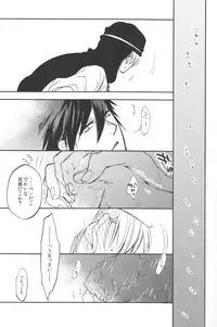 [microcrack/ toge] Rosophia (Magi)