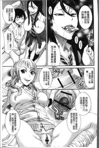 [Sunagawa Tara] Houkago Galhame Nikubenki | 放課後辣妹戳插肉便器 [Chinese]