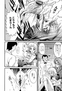 [Naga] Anettai Chikyuu Kikou ~The subtropics mons veneris eccentric behavior~