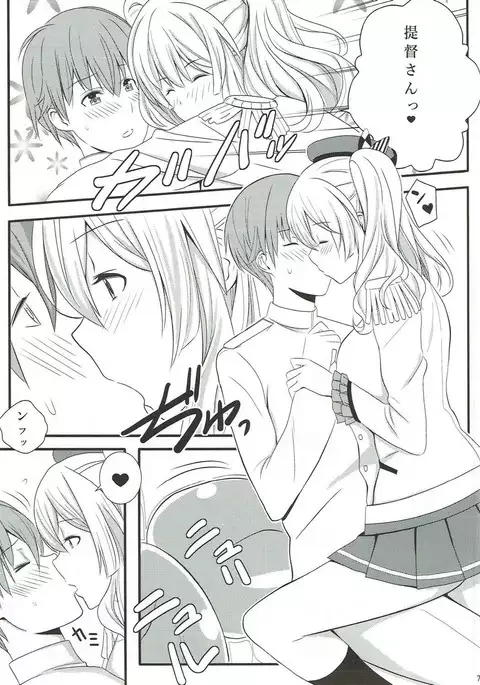 Kashima ganbarimasu 2