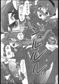 (C68) [Mugichoco Club (Various)] Berry Berry Affectionately (Various)