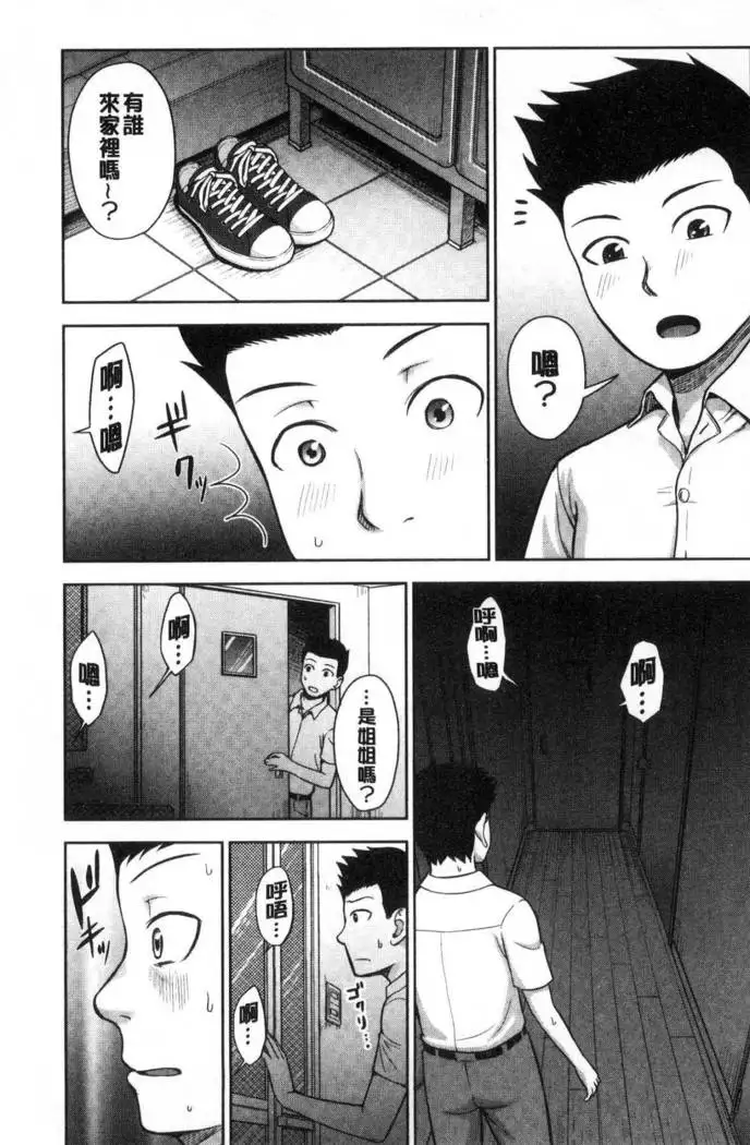 Kuro Gal Senpai Love Hame Nikki