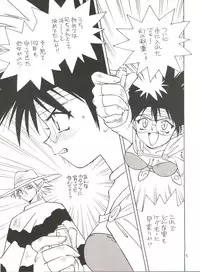 [Fuujinken (Morikawa Haru)] Tadamiwa Akande! (Lord of Lords Ryu Knight)