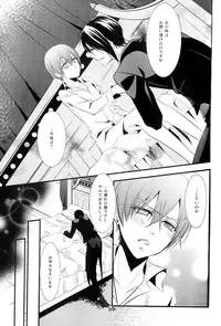 (C87) [Pink Kitten (Naokichi.)] Tricky (Black Butler)