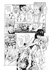 (C54) [Studio BIG-X (Arino Hiroshi)] SHADOW CANVAS 8 (Fancy Lala, Outlaw Star)