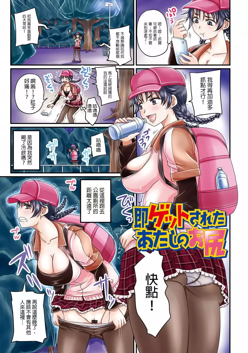 Midara ni Dasukara Jitto Mitetene v2