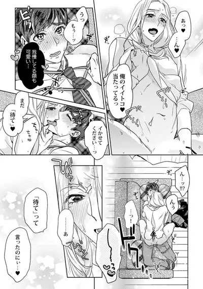 [Fuji Okayu] Ero Bokuro no AV Danyuu Ren 30-sai [Tokuten-tsuki] [Digital]