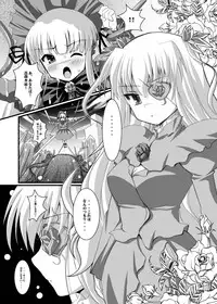 [Kurubushi-kai (Shinshin)] Rozen Hon Soushuuhen DLver. (Rozen Maiden)