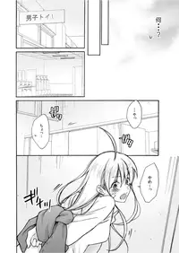 [Takao Yori] Nyotaika Yankee Gakuen ☆ Ore no Hajimete, Nerawaretemasu. 5