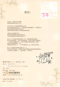 (SC2016 Autumn) [Matsurija (Nanaroba Hana)] Soushisouai Ane Ecchi Issho ni Neyou yo Hen [Chinese] [绅士仓库汉化]