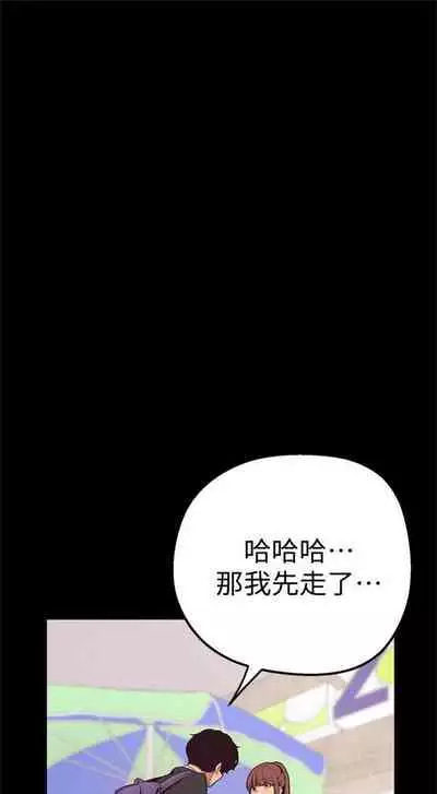 （週1）美麗新世界 1-75 中文翻譯 （更新中）